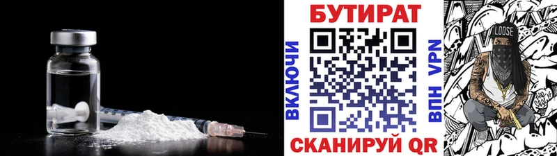 Купить  Купино  Бутират бутандиол 