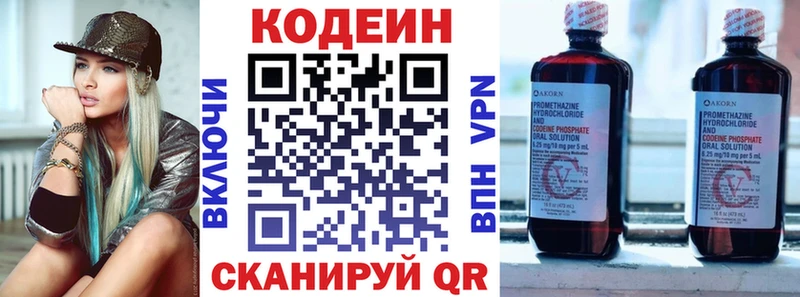 Купить  Купино  Кодеин Purple Drank 