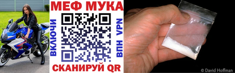 МЕФ кристаллы  Купить закладки  Купино 