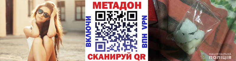 Метадон methadone  Купить  Купино 